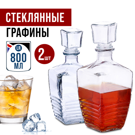 30366-1 Набор графинов 800 мл, стекло LR (х6)