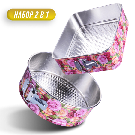 28956-60 Набор форм для выпечки 26,5х26,5х7,5 см/26,5 х 7,5 см MB (х24)