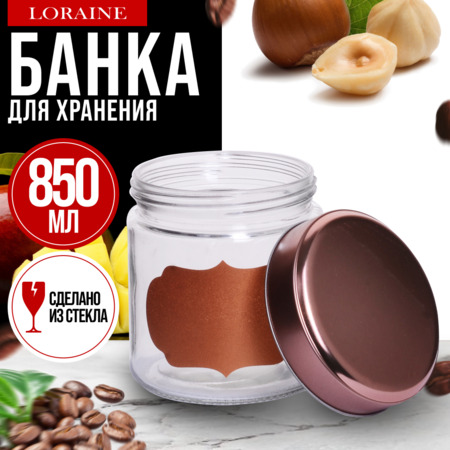 9-31063-1 Банка д/сыпучих продуктов 0,85л стекло MB (х1)