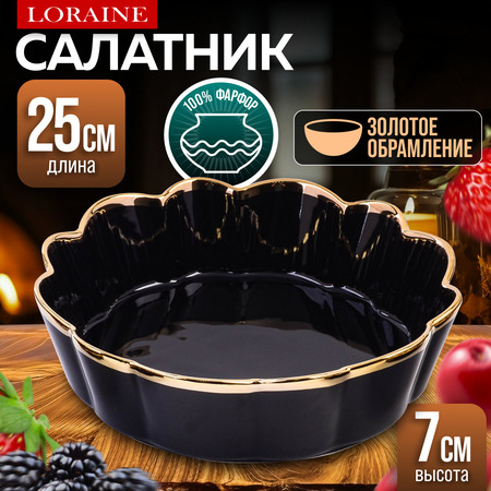 9-12064-3 Блюдо сервировочное 2л 25см LR (х1)