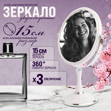 12235 Зеркало для нанесения макияжа MB (х48)