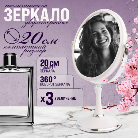 12241 Зеркало для нанесения макияжа MB (х24)