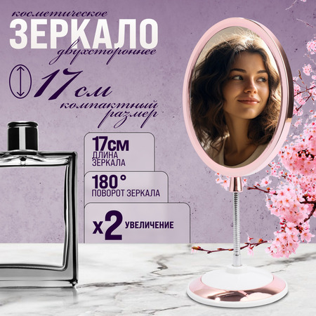 12232 Зеркало для нанесения макияжа MB (х48)
