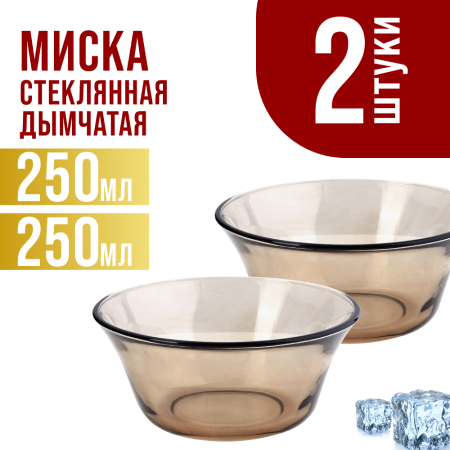 31182 Набор салатников, 2 х 250 мл.MB (х48)