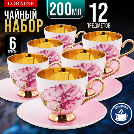60311 Чайный/наб 12пр 200мл фарфор ПРЕМИУМ LR (х6)