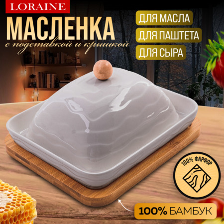 60330 Маслёнка на подставке LR (х24)