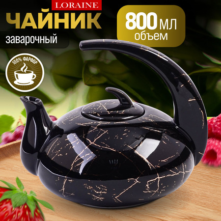 12070 Чайник заварочный 800мл фарфор LR (х12)