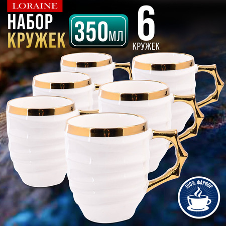 12107 Набор кружек 6шт 350мл фарфор LR (х8)