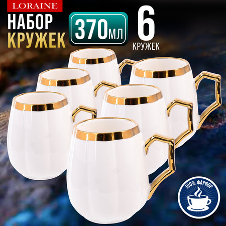 12112 Набор кружек 6шт 370мл фарфор LR (х8)