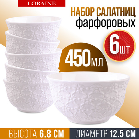 60058 Набор салатников 6шт 450мл фарфор LR (х8)