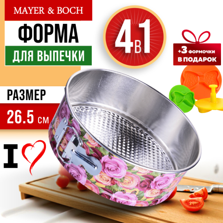 28960-П Форма 4в1 для выпечки 26,5 х 7,5 см MB (х1)