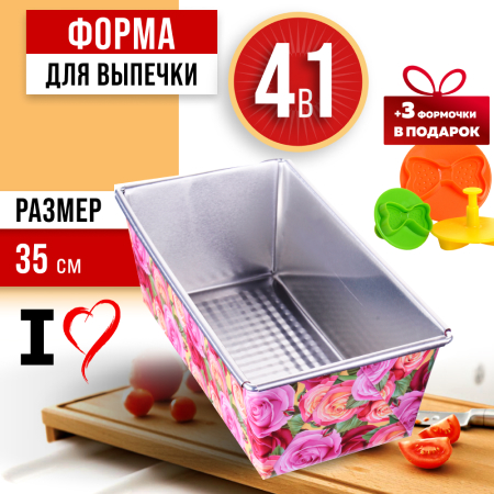 31065-П Форма 4в1 для выпечки 35х11,5х7,5см MB (х1)